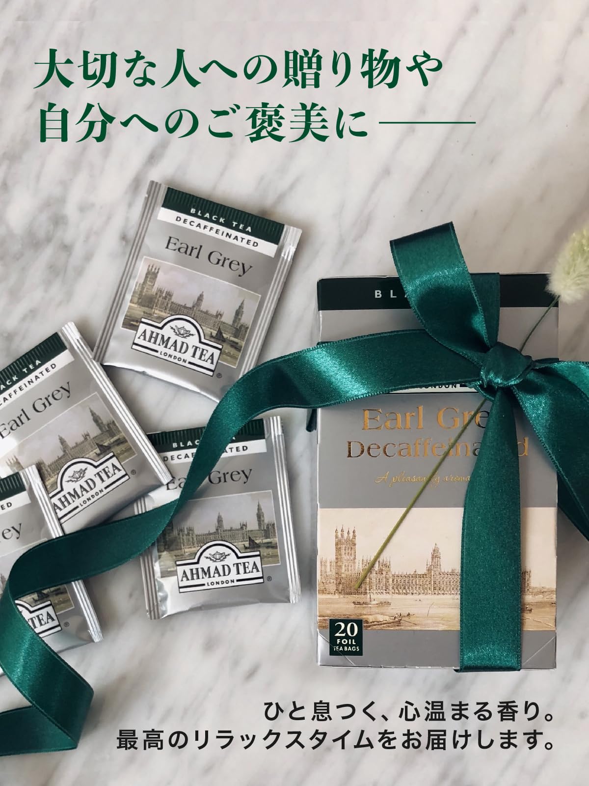 Ahmad Tea FoilWrappedTeabags