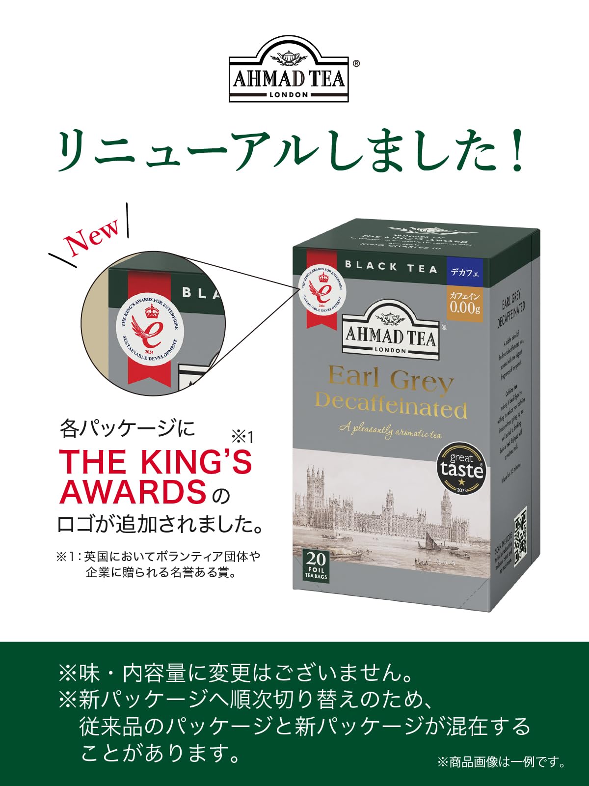 Ahmad Tea FoilWrappedTeabags