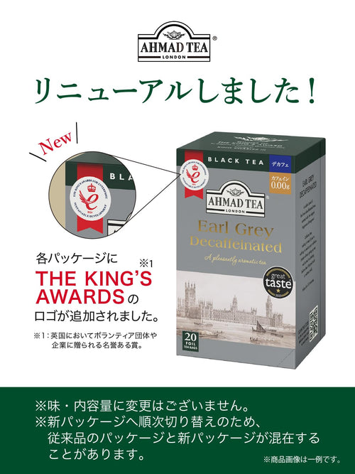 Ahmad Tea FoilWrappedTeabags