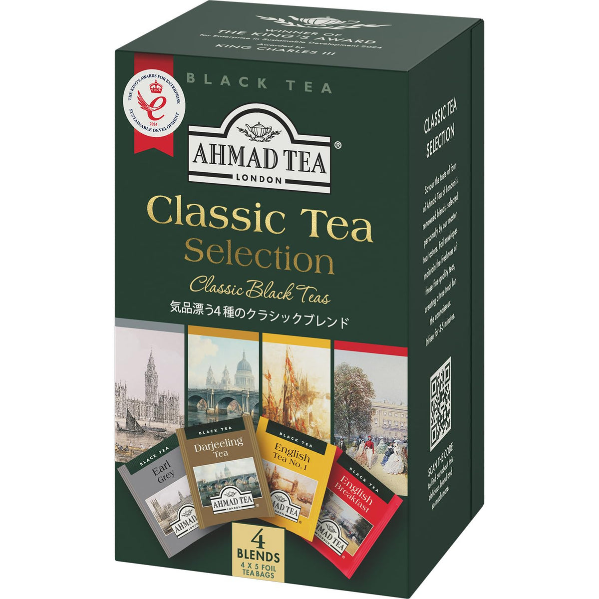 Ahmad Tea FoilWrappedTeabags