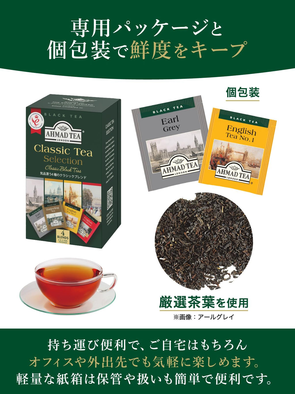 Ahmad Tea FoilWrappedTeabags