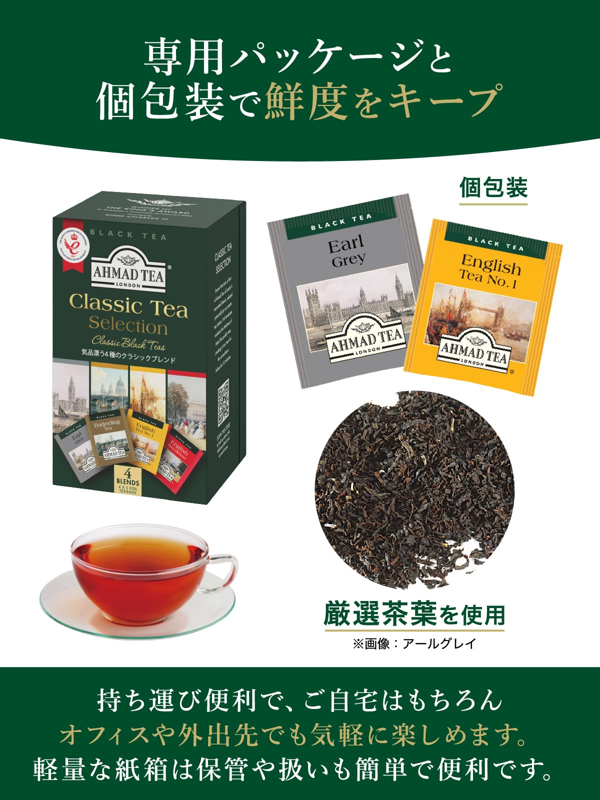 Ahmad Tea FoilWrappedTeabags